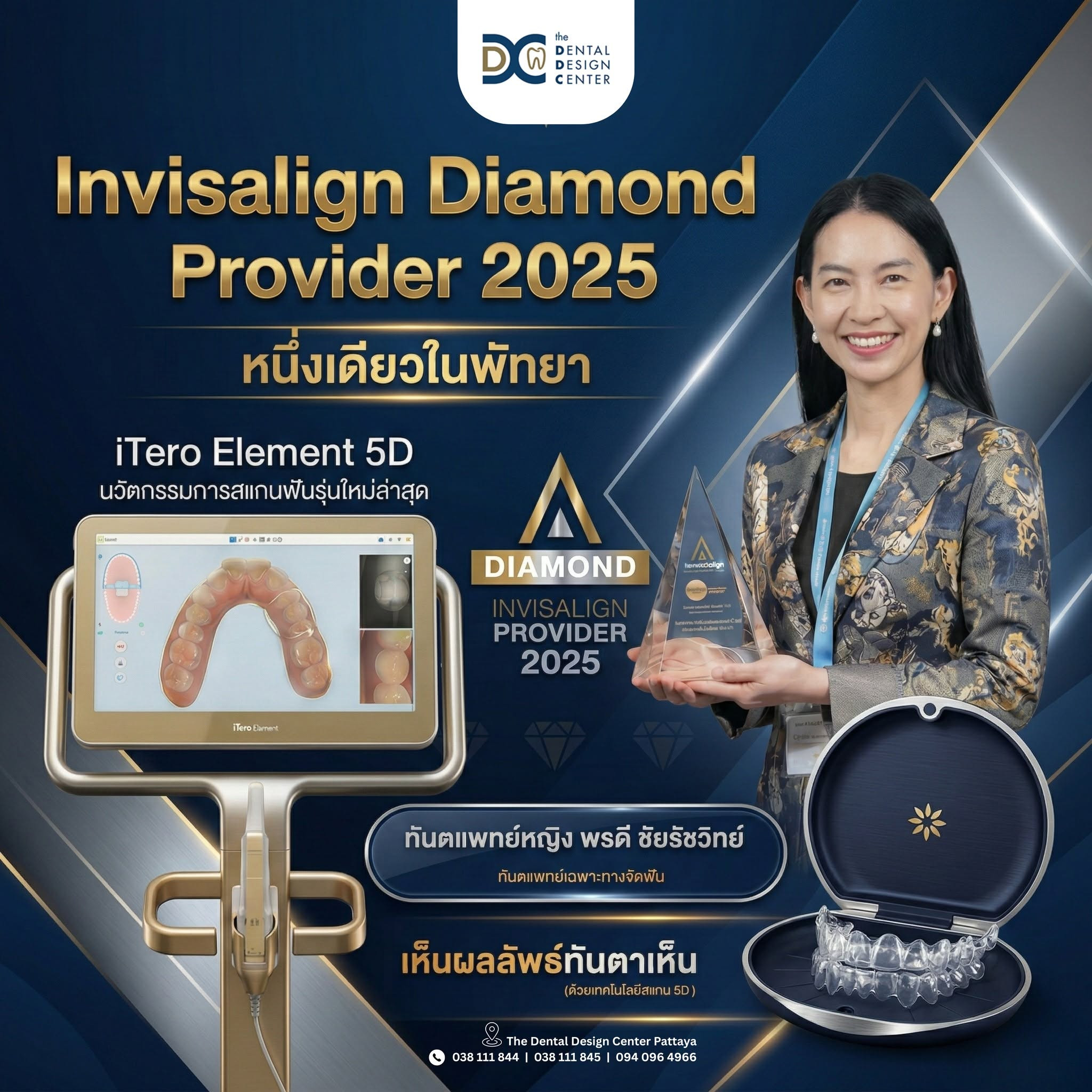 Invisalign ถูกออกแบบมาให้ "ถอดออกได้" ซึ่งมอบอิสระให้กับคุณ